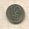 10 эре. Швеция 1948г