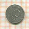 10 эре. Швеция 1918г