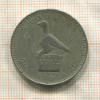 20 центов. Родезия 1964г