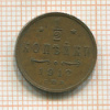 1/2 копейки 1912г