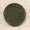 1/2 копейки 1913г