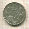 500 франков. Бельгия 1980г