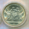 10 рублей. Олимпиада-80. Бокс 1979г