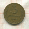 3 копейки 1936г