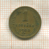 1 копейка 1938г