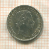 1/4 флорина. Австрия 1858г