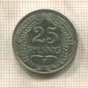 25 пфеннигов. Германия 1910г