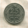 25 пфеннигов. Германия 1910г
