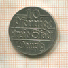 10 пфеннигов. Данциг 1923г