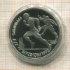 1 рубль. Барселона-1992. ПРУФ 1991г