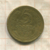 5 копеек (деформация) 1937г