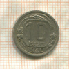 10 копеек 1940г