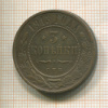 3 копейки 1913г