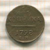 1 копейка 1798г