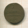 1 копейка 1801г