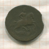 Копейка 1760г
