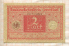 2 марки. Германия 1920г