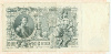 500 рублей 1912г