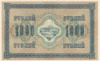1000 рублей 1917г