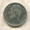 5 франков. Бельгия 1869г