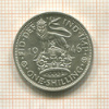 1 шиллинг. Великобритания 1946г