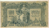 1000 рублей. Ростов 1919г