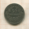 50 пфеннигов. Германия 1877г