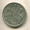 500 франков. Бельгия 1980г