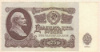 25 рублей 1961г