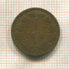 1 крейцер. Австрия 1858г