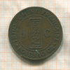1 цент. Французский Индокитай 1892г