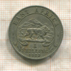 1 шиллинг. Восточная Африка 1952г