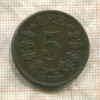 5 эре. Норвегия 1899г