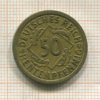 50 пфеннигов. Германия 1924г