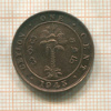 1 цент. Цейлон 1945г