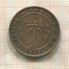 1 цент. Цейлон 1917г