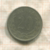 20 лепт. Греция 1895г