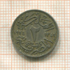 2 миллима. Египет 1924г