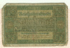 10 марок. Германия 1920г