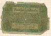 10 марок. Германия 1920г