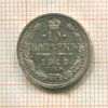10 копеек 1913г