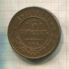 5 копеек 1911г