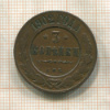 3 копейки 1902г