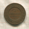 3 копейки 1899г