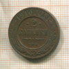 2 копейки 1910г