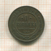 1 копейка 1911г