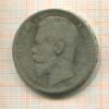 Рубль 1897г