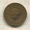 3 копейки 1910г