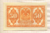 50 копеек. Сибирское Временное Правительство