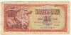 100 динаров. Югославия 1986г